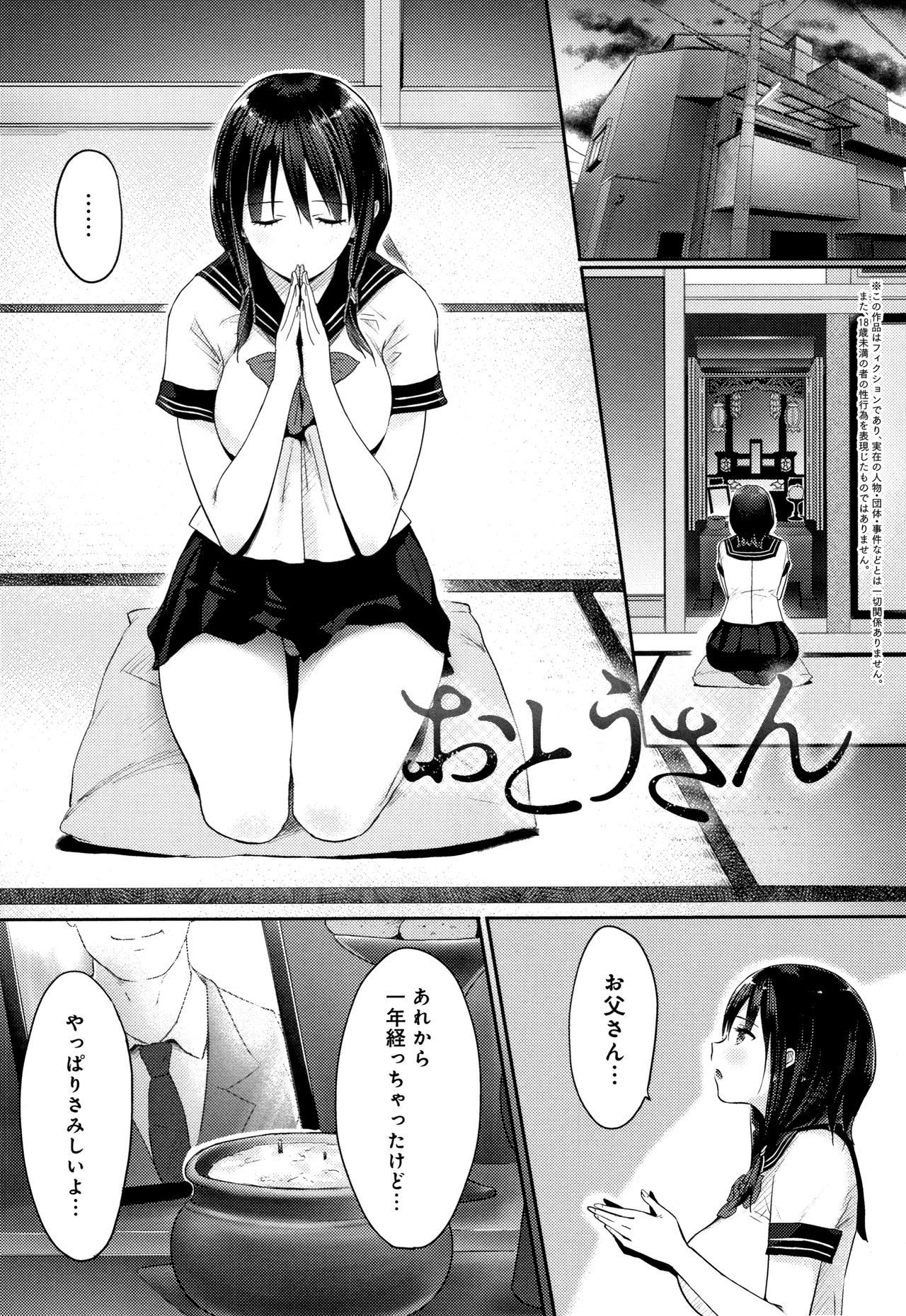 [Someoka Yusura] Hamerarete Wakarukoto. page 144 full