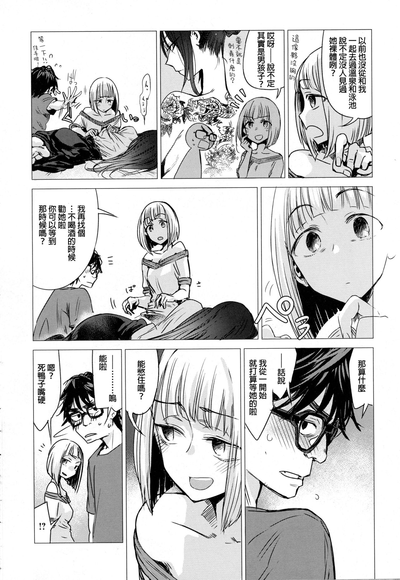 [Ikuhana Niro] Kanojo no Himitu (COMIC Anthurium 2016-10) [Chinese] page 6 full