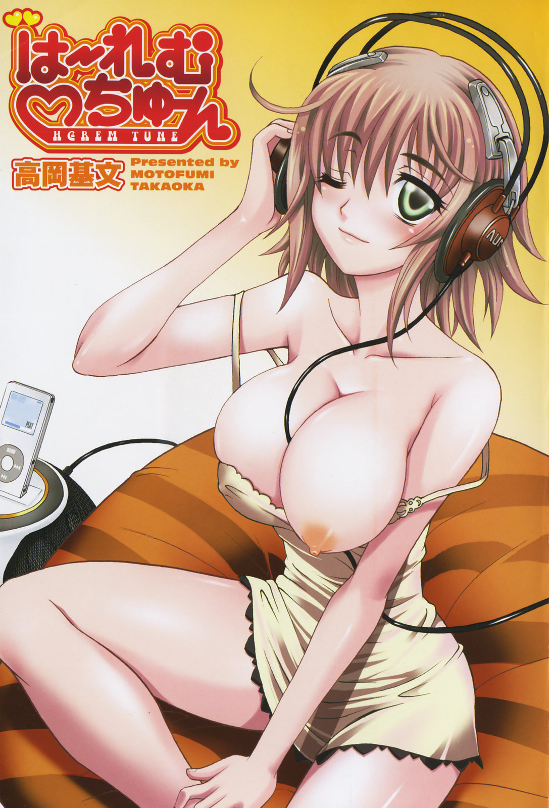 [Takaoka Motofumi] Harem Tune Genteiban (Harem Tune + Extra Tune) page 14 full