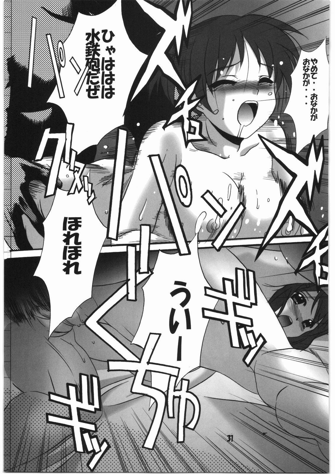 (C76) [Jiyuugaoka Shoutengai (Hiraki Naori)] Go・Kan! (K-ON!) page 30 full