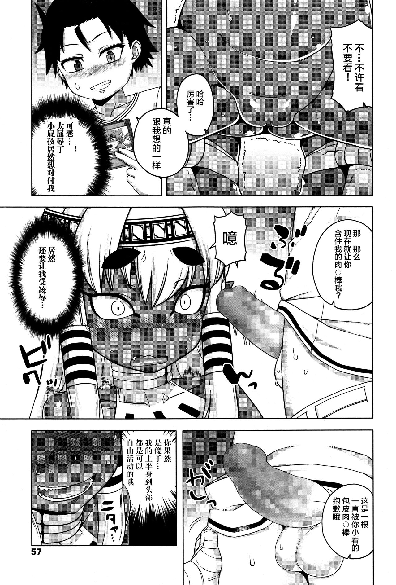 [Takatsu] X-card F! (Towako Ichi) [Chinese] [逃亡者x新桥月白日语社汉化] page 5 full