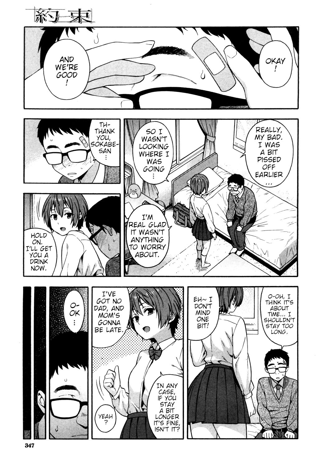 [Zonda] Yakusoku - Promise (COMIC Mugen Tensei 2018-12) [English] [JealousElvesTranslations] [Digital] page 13 full