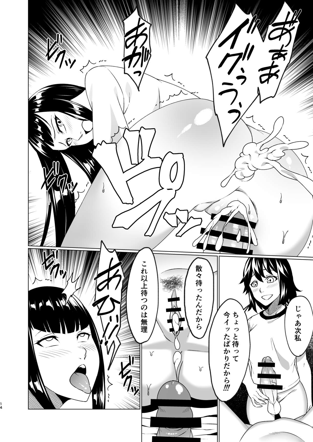 [Futanari ☆ Ochinchin Land (Nakamura Zeus)] Tenkosei wa Nikubenki ni Narimashita [Digital] page 45 full