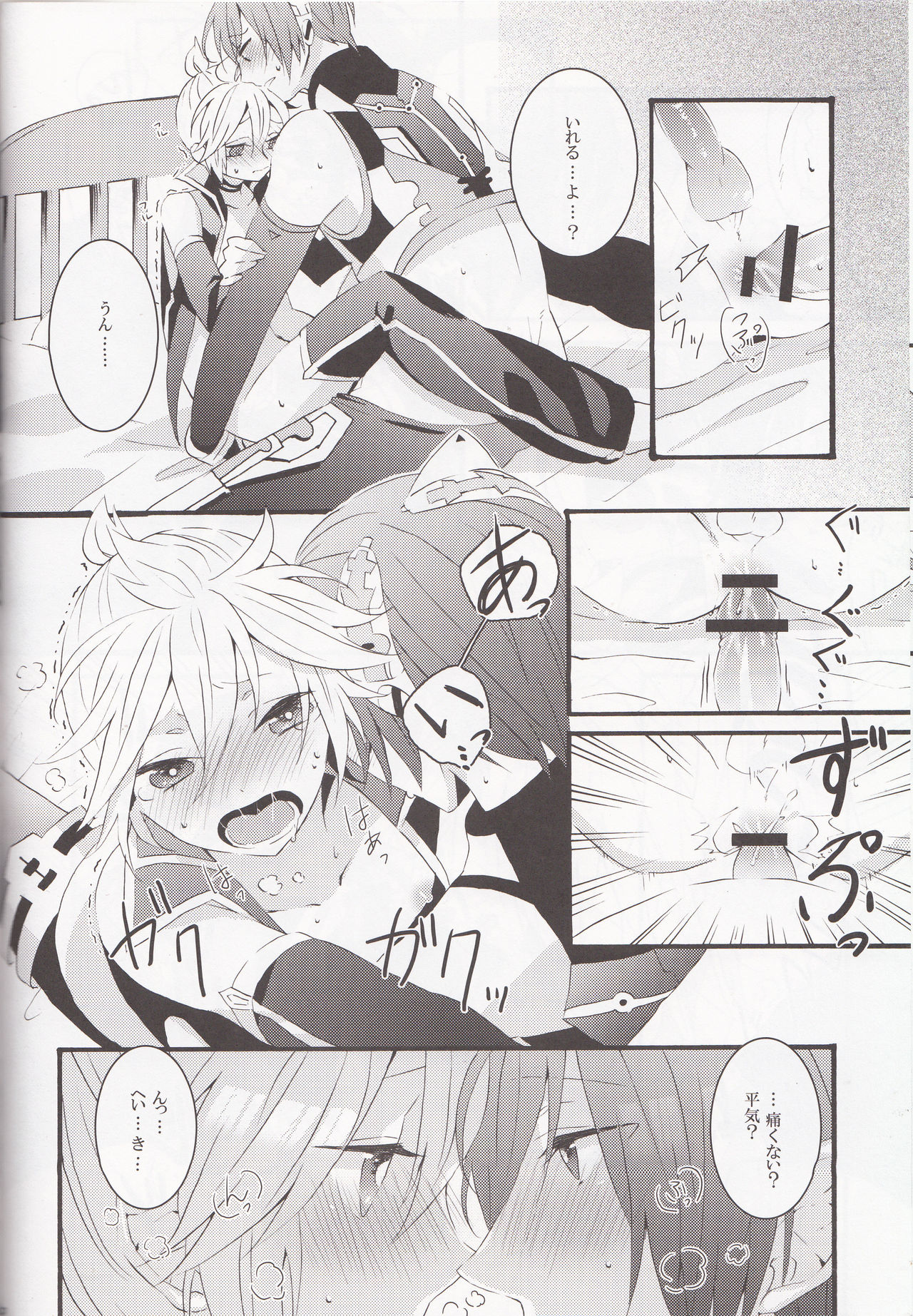 (C79) [CrashRush (Gesshi)] Love&Roll (VOCALOID) page 20 full