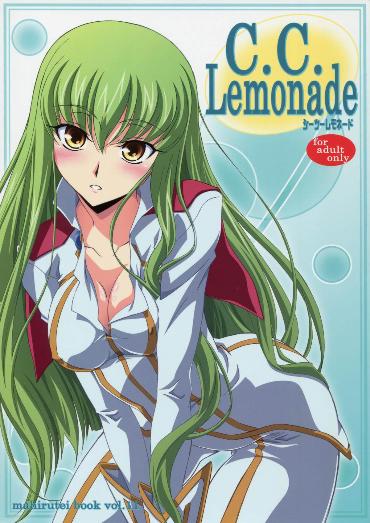 (C73) [Mahirutei (Izumi Mahiru)] C.C.Lemonade (CODE GEASS: Lelouch of the Rebellion) page 1 full