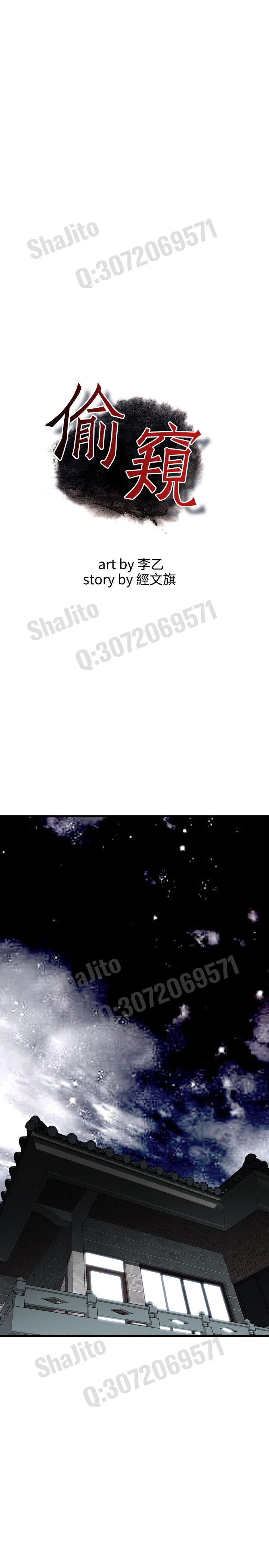 Take a peek 偷窥67-69 Chinese page 29 full