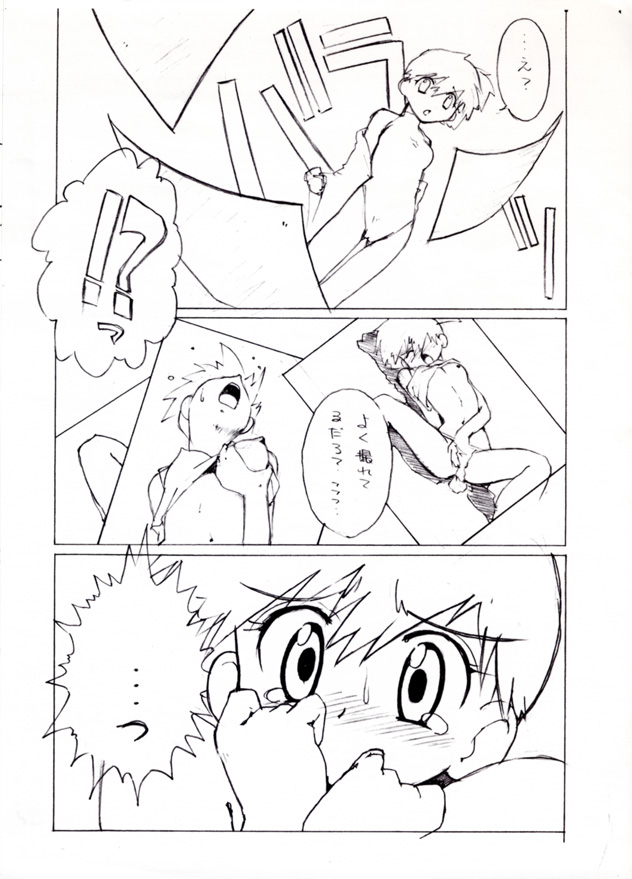 [Genkin-dou Souhonpo (Geroppa)] Kasumix Xplosion Kasumi Comic part5 (Pokémon) page 4 full