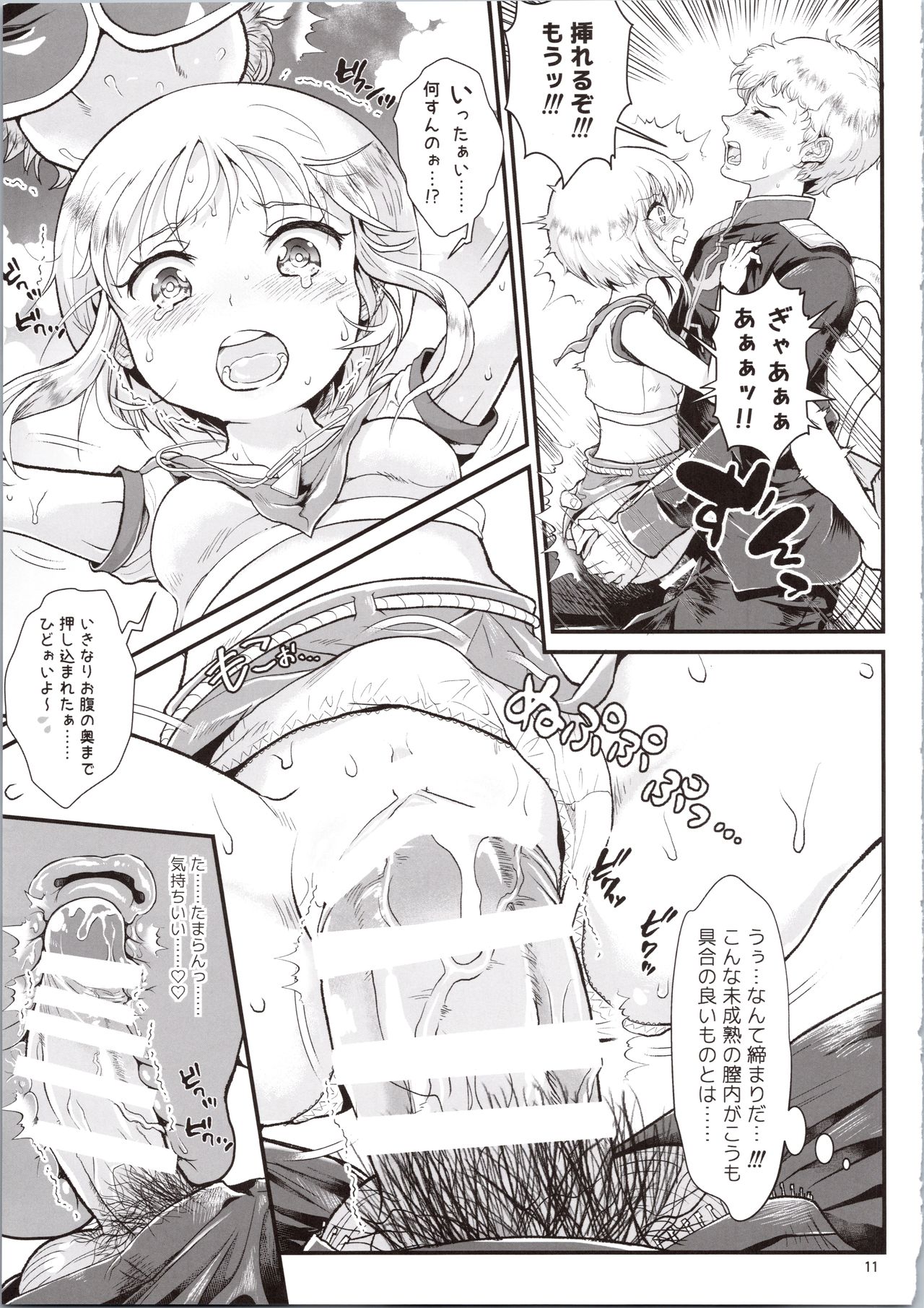 (C94) [Oboro & Tempo Gensui Dou (Tempo Gensui)] Uchuu Seiki Enkou Shoujo ~Elpeo Kyoukahei & Mineva Hidenka~ (Gundam ZZ) page 11 full