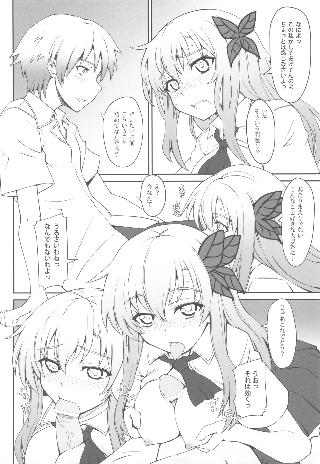 (C81) [i.r.o.Zi (Mutsuki Ginji, Aoi Shinji)] Boku to Sena to Hatsutaiken (Boku wa Tomodachi ga Sukunai) page 7 full