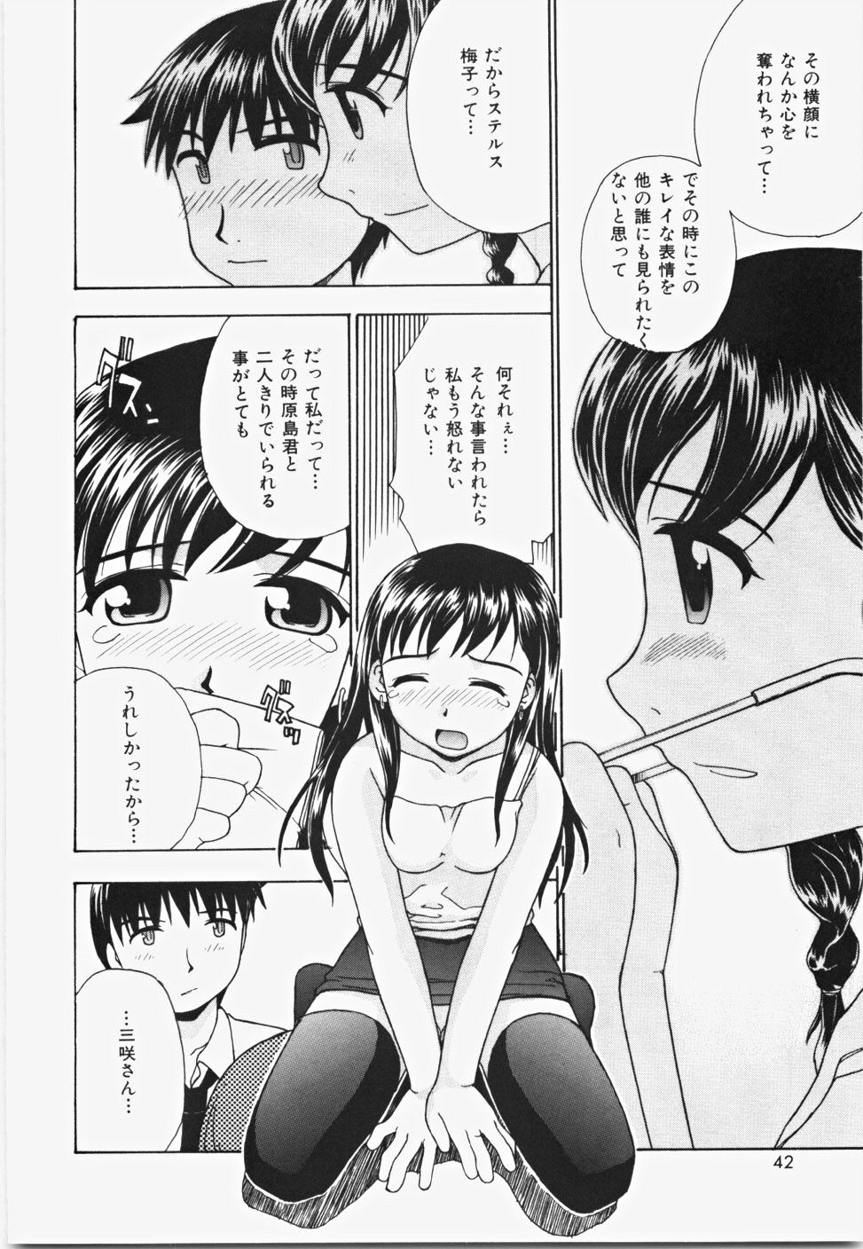 [ANDY] Momoiro Bible page 48 full