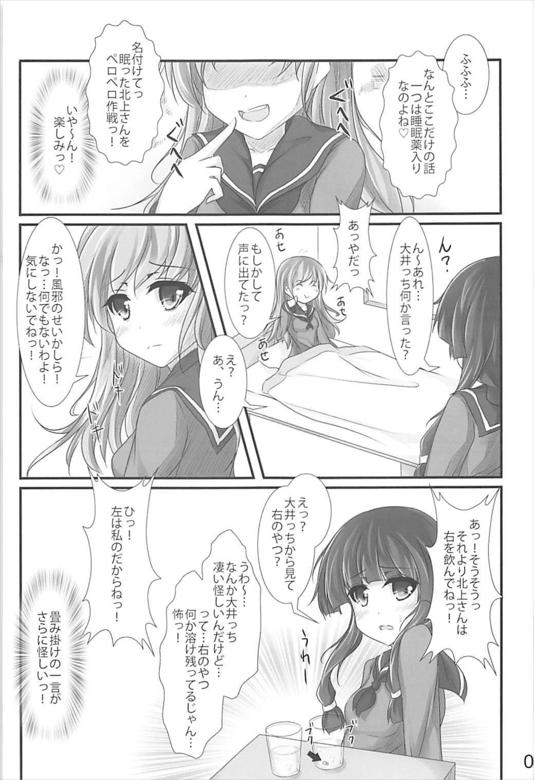 (C93) [Akitsuki (Ferdinand)] Kitakami-san wa Watashi ga Oishiku Itadakimasu (Kantai Collection -KanColle-) page 6 full