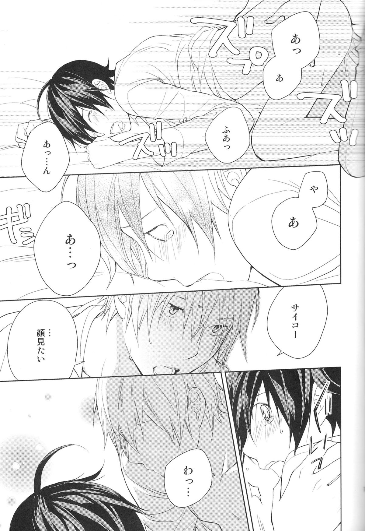 Aikata to boku no kankei (Bakuman) page 14 full