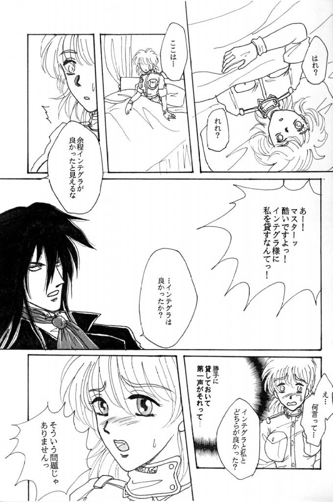 [ASK (Yuuma)] Beauty & Beast (Hellsing) page 5 full