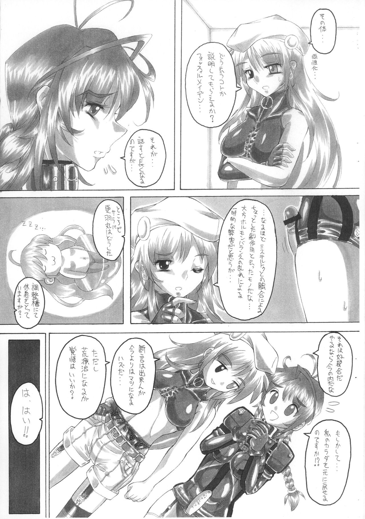 [MARBODON (Masujima Kensue)] HEAVENFLOATER (Hellsinker.) page 5 full