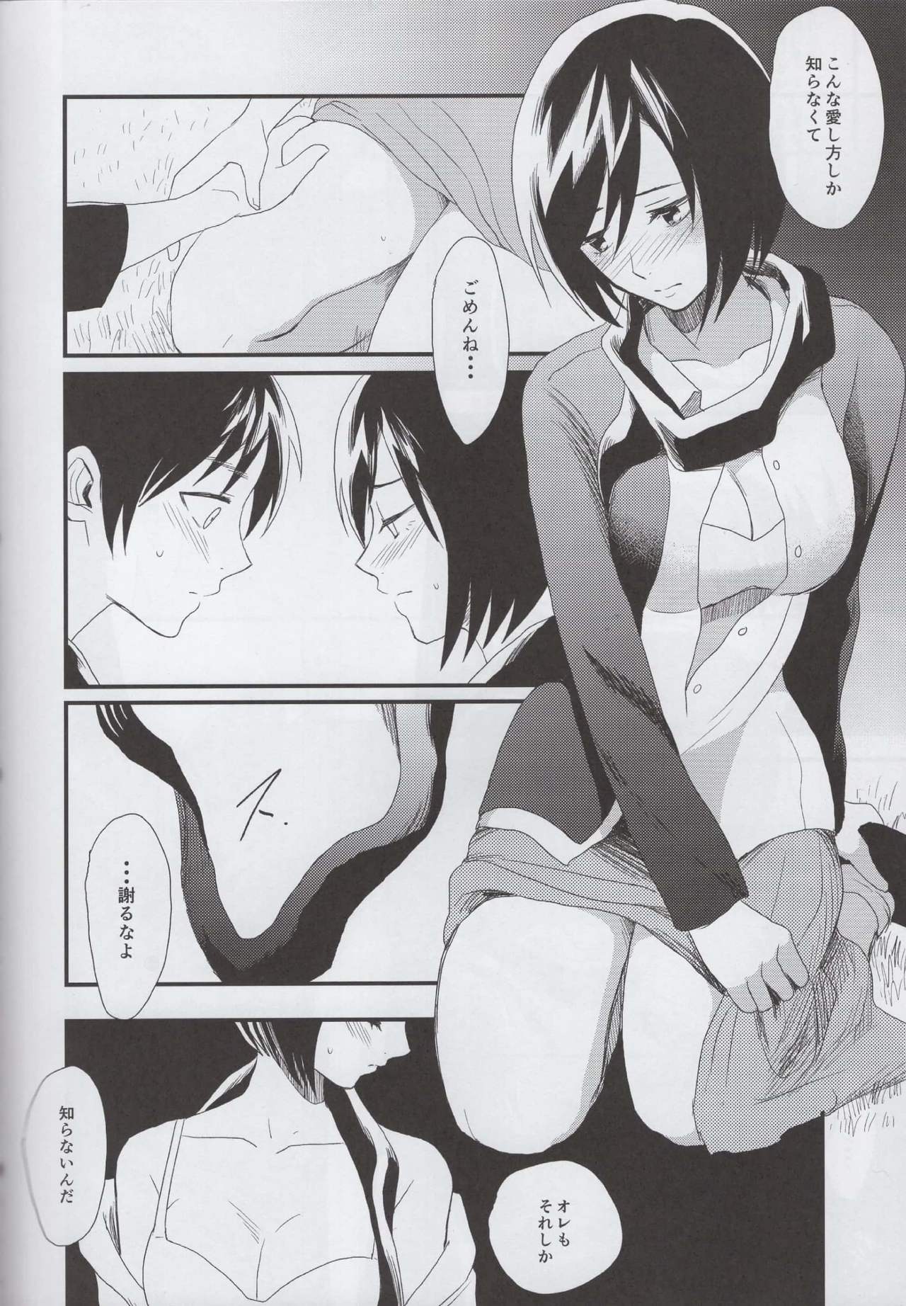 (SUPER23) [Poritabe. (Shirihagi Gomame)] Ai no Romance Kouhen (Shingeki no Kyojin) page 39 full