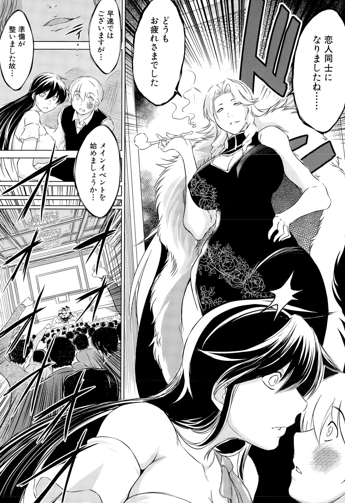 [Ryuuga Sin] Netoraresou e Youkoso - Welcome to Netoraresou page 104 full