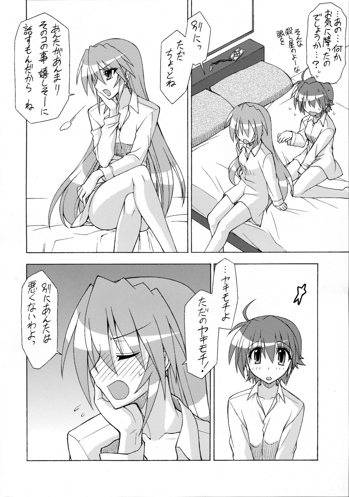 [Syamisen Koubou (Koishikawa)] HYBRID RAINBOW (Mahou Shoujo Lyrical Nanoha) page 5 full