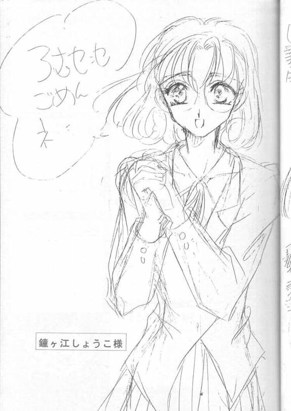 Magic Knight Rayearth - Royal Green page 18 full
