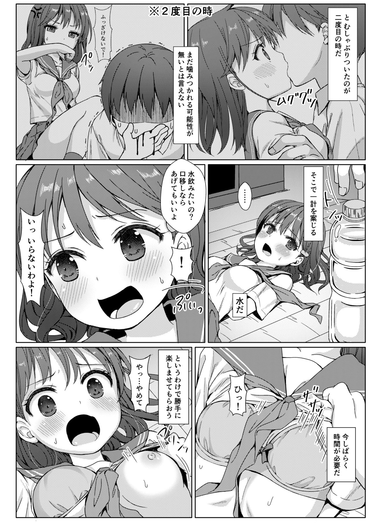 [Art Jam (Art Jam)] Isshuukan de Mugen Loop Shiteru to Kigatsuita kara, Kounai ni Yaribeya Tsukutta! [Digital] page 15 full