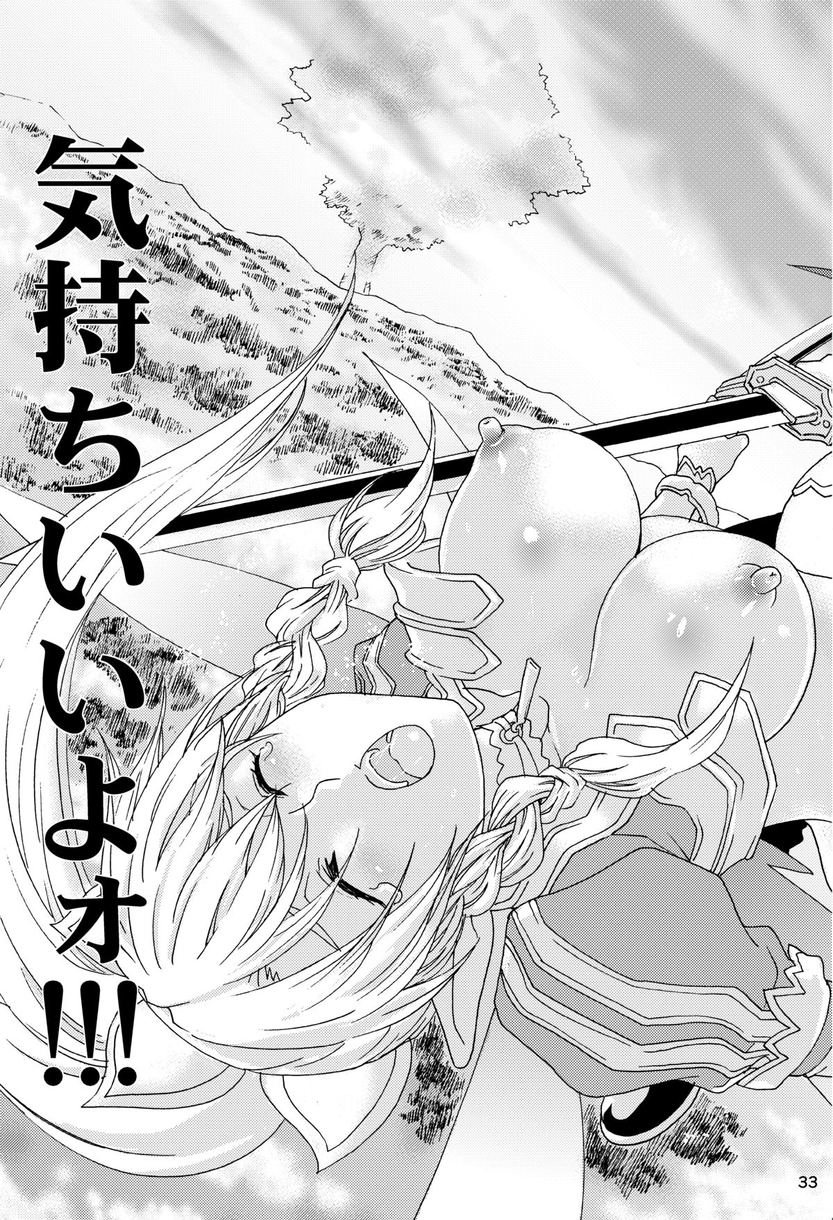 [rurunoya (Rurukichi)] Kanninn Overflow (Sword Art Online) [Digital] page 33 full