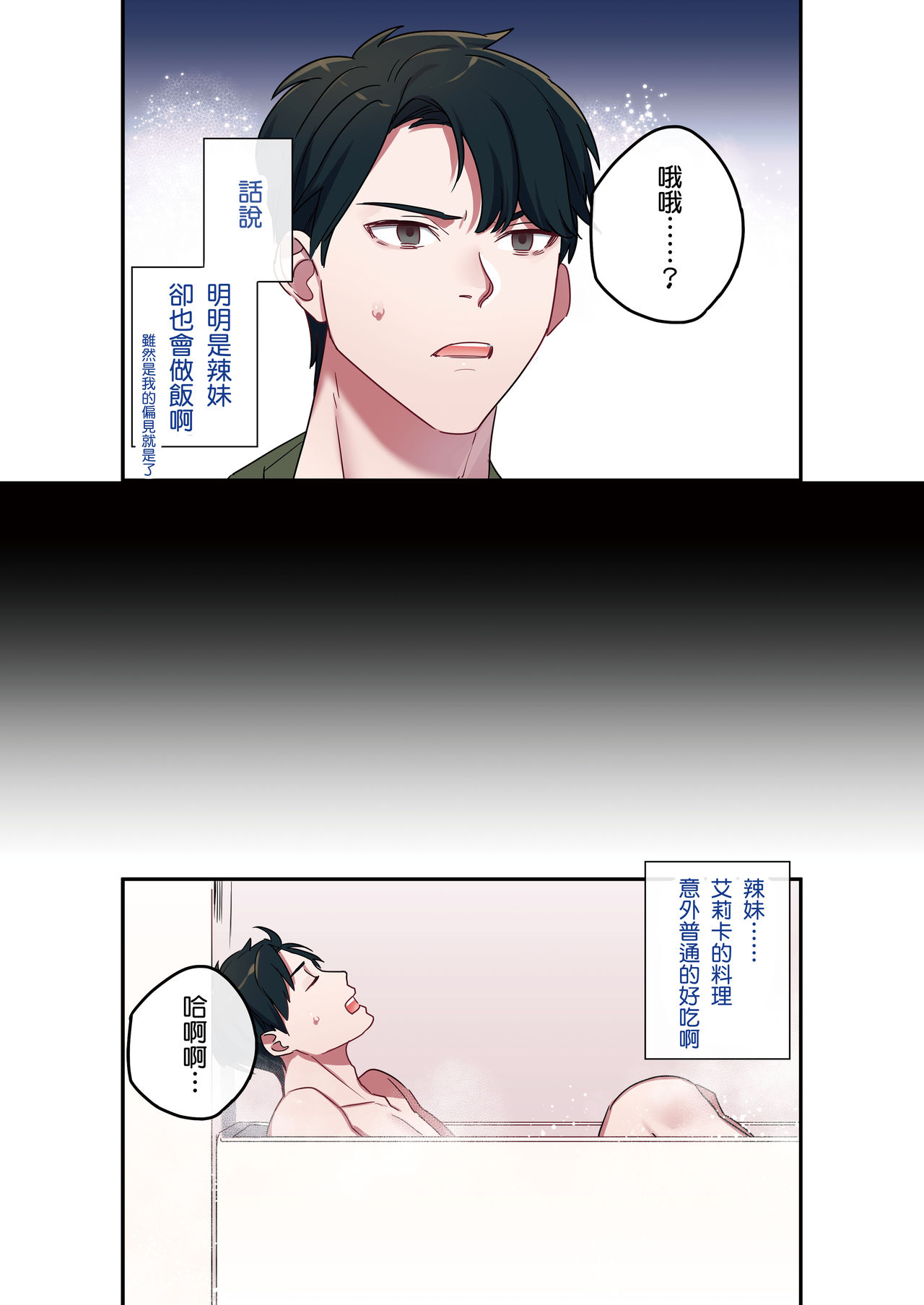 [Yamanashi Musume.] Iede Gal ni Nama Nakadashi Shimakutte, Seishori Dousei Hajimemashita [Chinese] [想被六花的大腿夾緊個人漢化] page 9 full