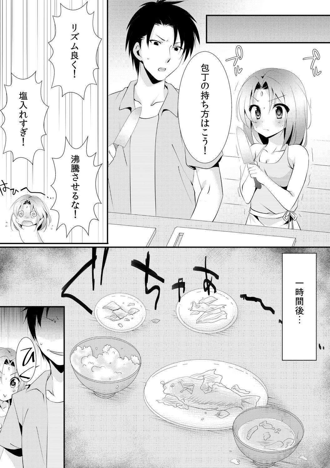 [Rikomaru] Kappa Shiiku Nikki ~Koubi no Shikata o Oshiete Mita~ (2) page 14 full