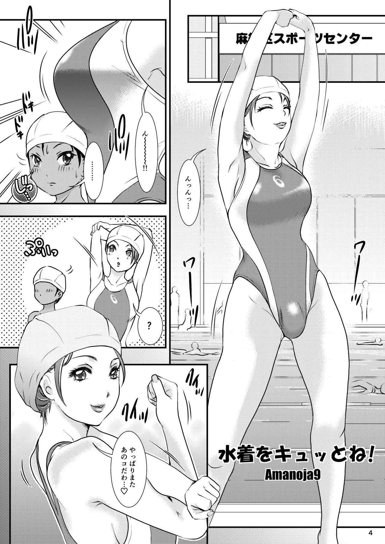 [A-mania9's (Amanoja9)] BEHAVIOUR+14 ~Sweet Swimsuit~ [Digital] page 4 full