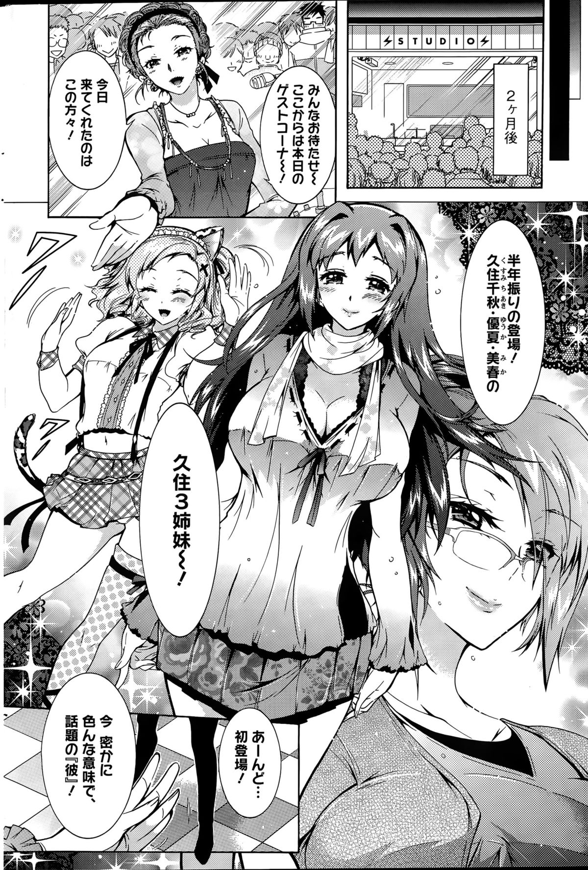 Action Pizazz DX 2015-06 page 206 full