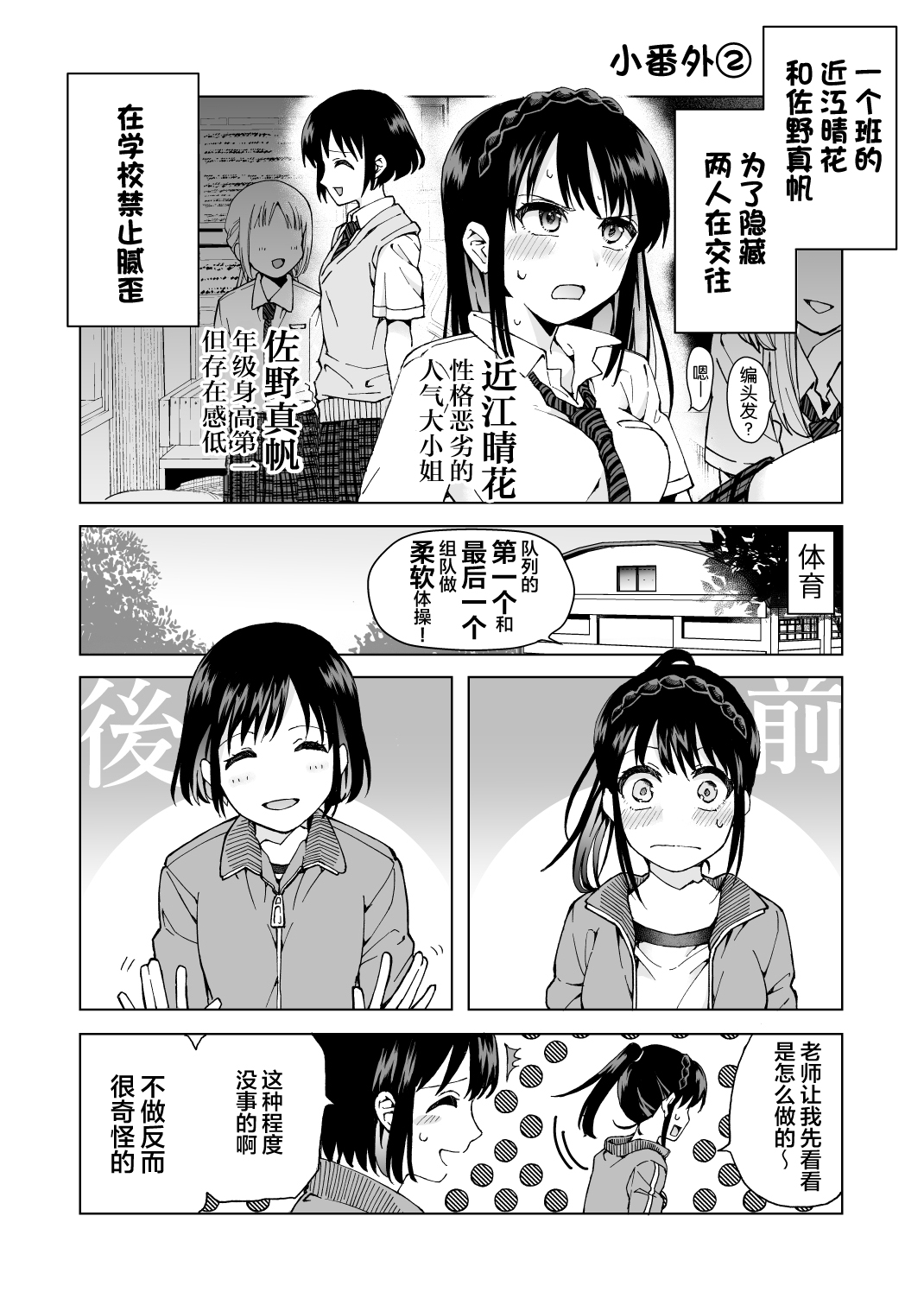 [Hyper Kettle Yesterday (Kawauchi)] meido no michi ni ou ha nashi | 明明忍着不想叫出声！沉浸在用按摩器的百合Ｈ～女仆的道路不需要女王～ [Chinese] [豆腐磨坊×提黄灯喵] [Digital] page 37 full