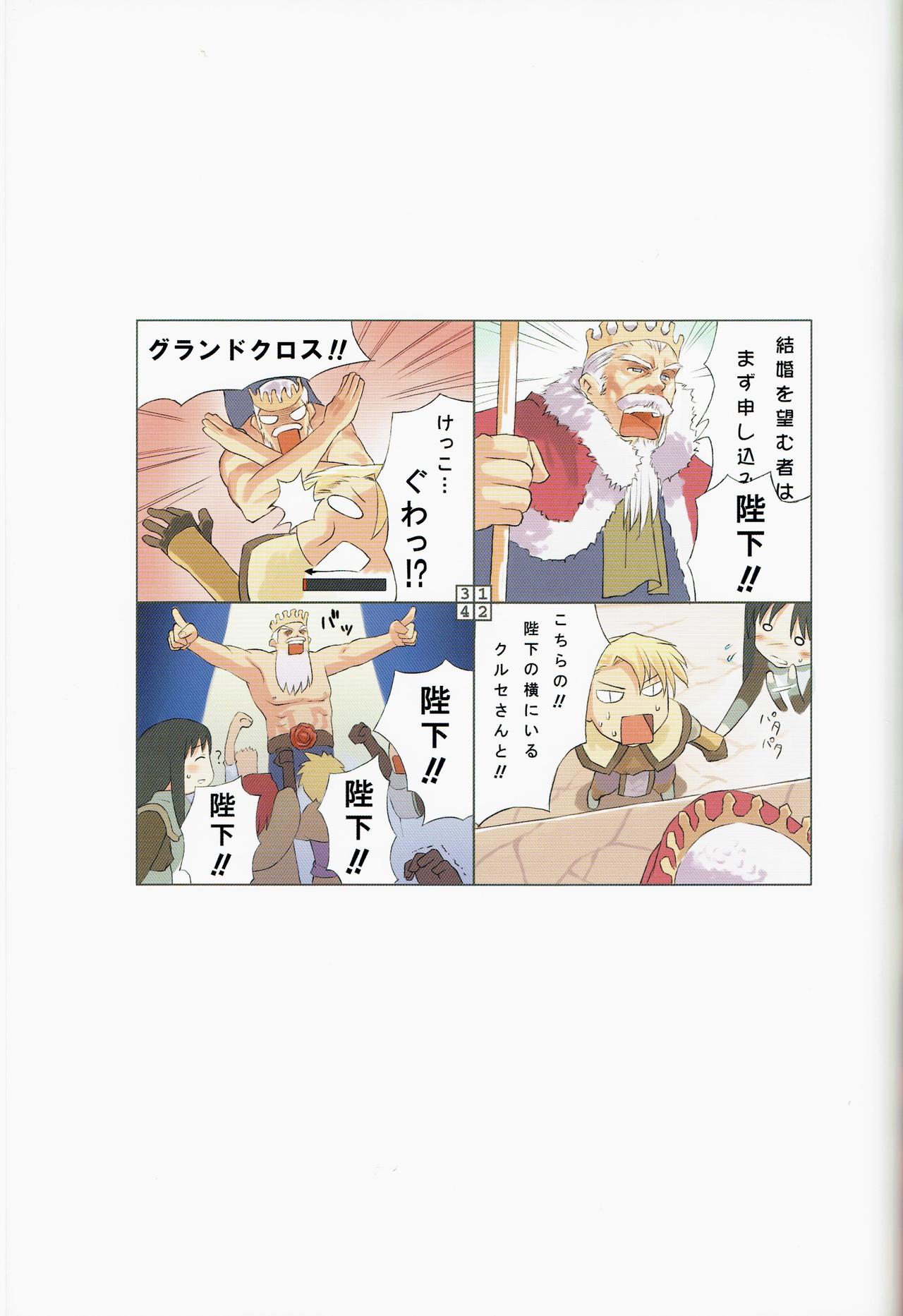 (C66) [Moriisan-Tokono (Morii Shizuki)] petit monde (Ragnarok Online) page 11 full