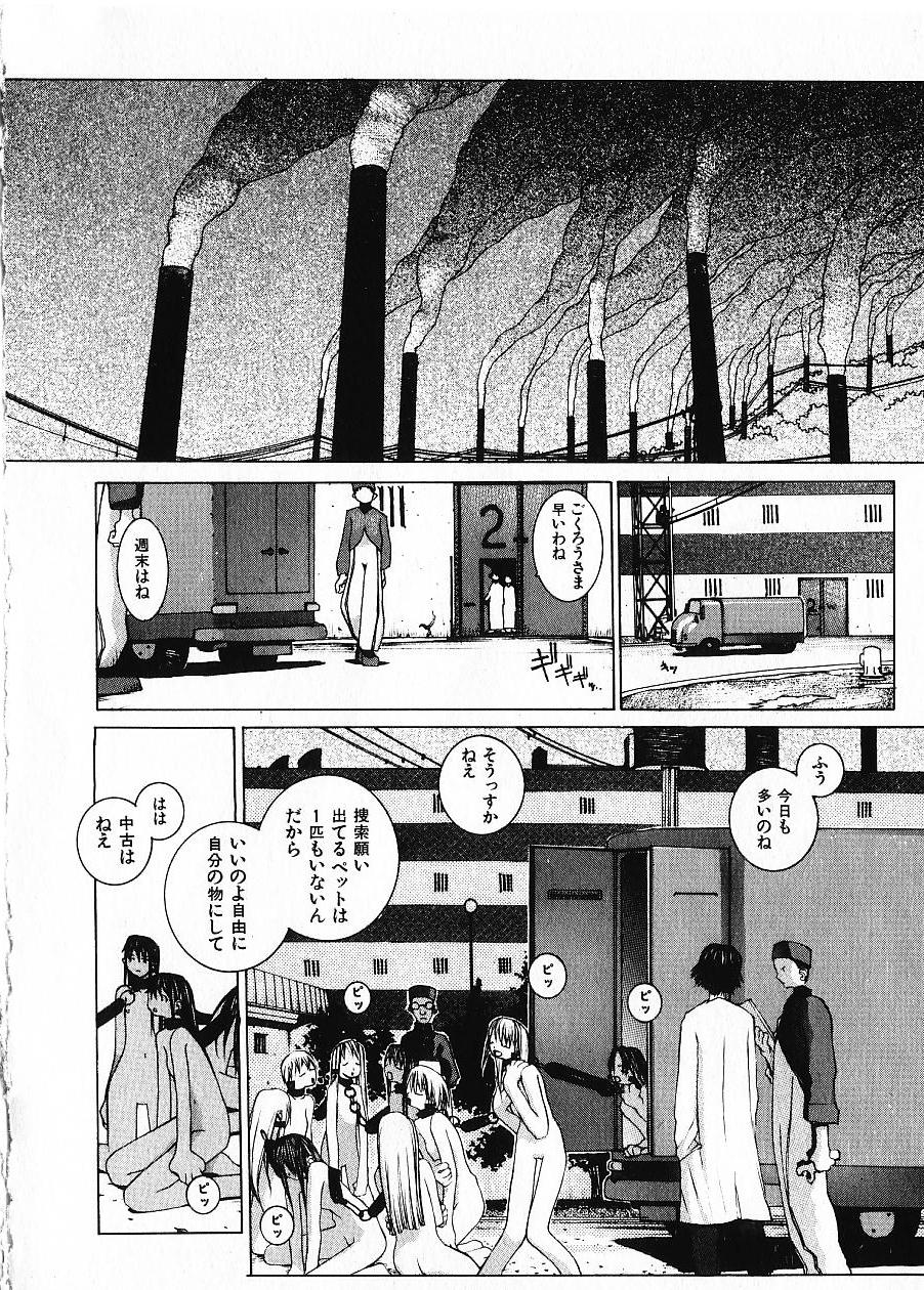 [Okama] Megurikuru Haru Vol. 1 page 35 full