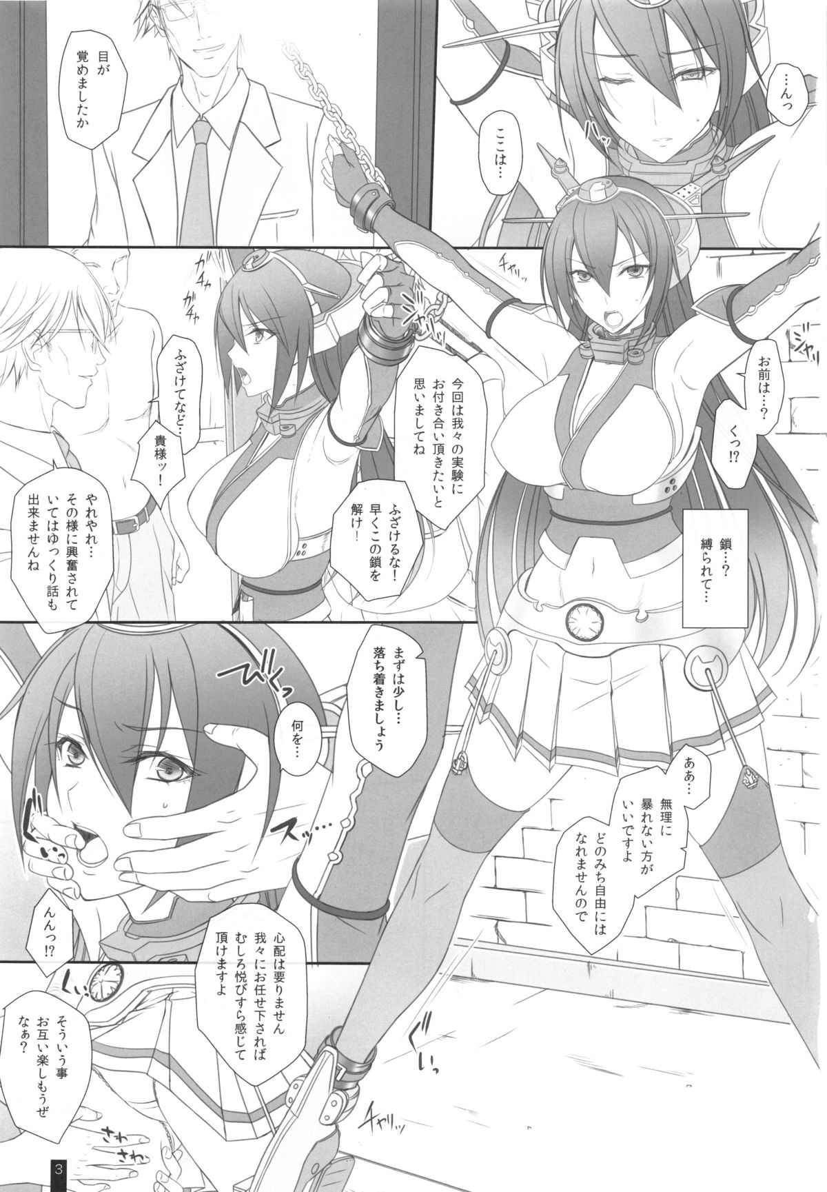 (C85) [Kemokomoya (Komori Kei)] Nagato Otsu (Kantai Collection -KanColle-) page 3 full