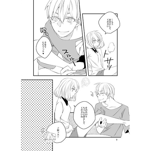 (CCTokyo134) [Dolce (Ichiya)] Pedicure Time (Kuroko no Basuke) [Sample] page 9 full