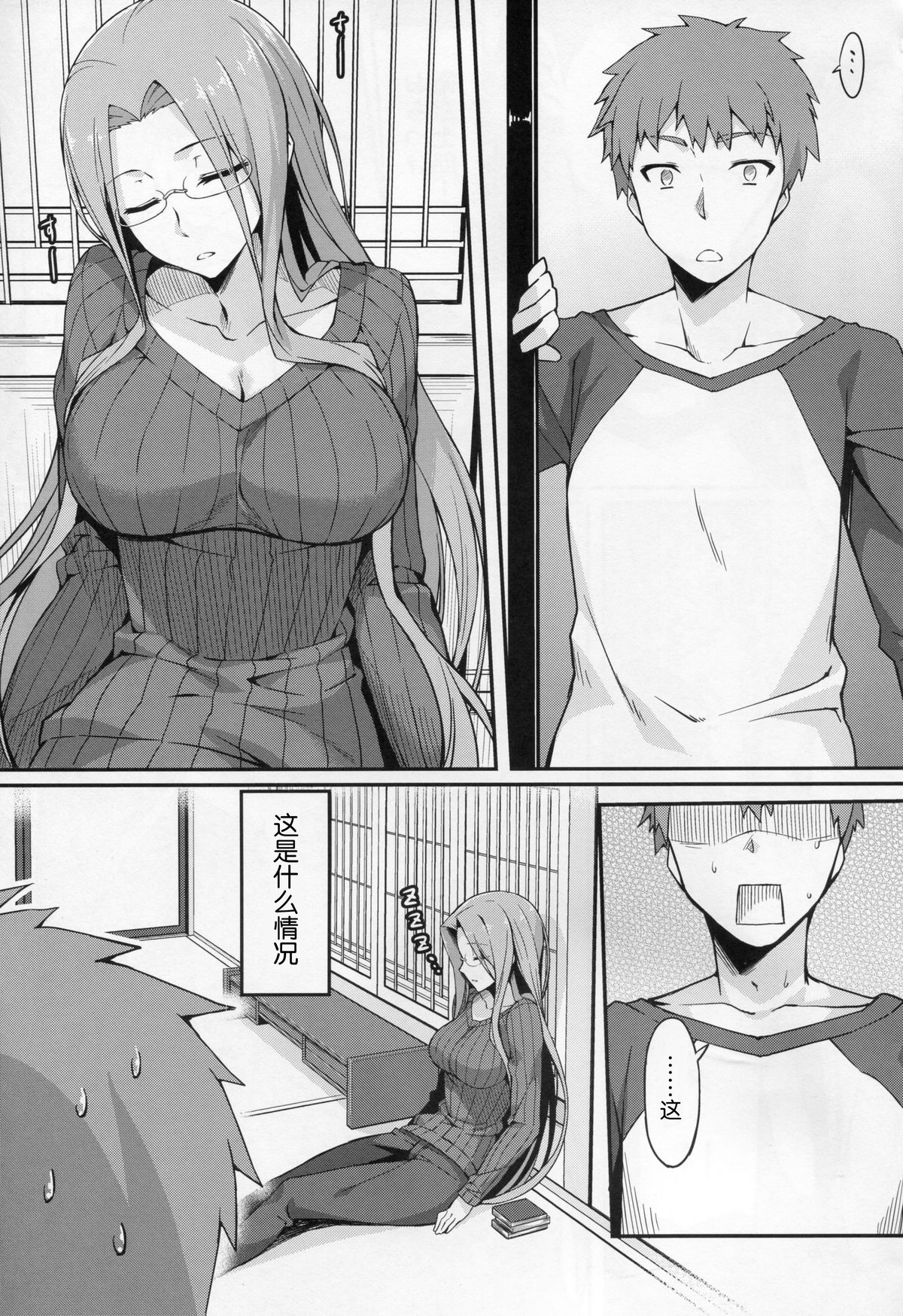 (C86) [S.S.L (Yanagi)] Rider-san to Tate Sweater. (Fate/hollow ataraxia) [Chinese] [脸肿汉化组] page 4 full