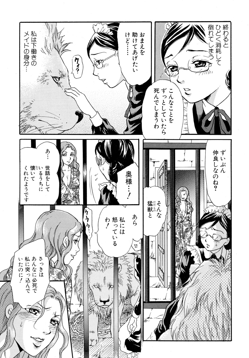 [Anthology] Kemono For Essential 5 page 26 full