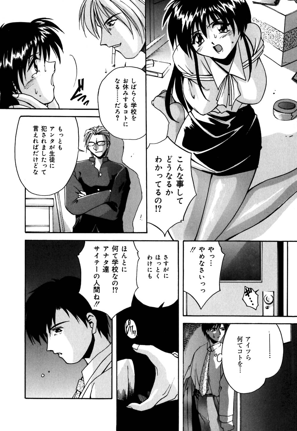 [Branshea] Toiki wa Bi.ne.tsu Shoku page 13 full