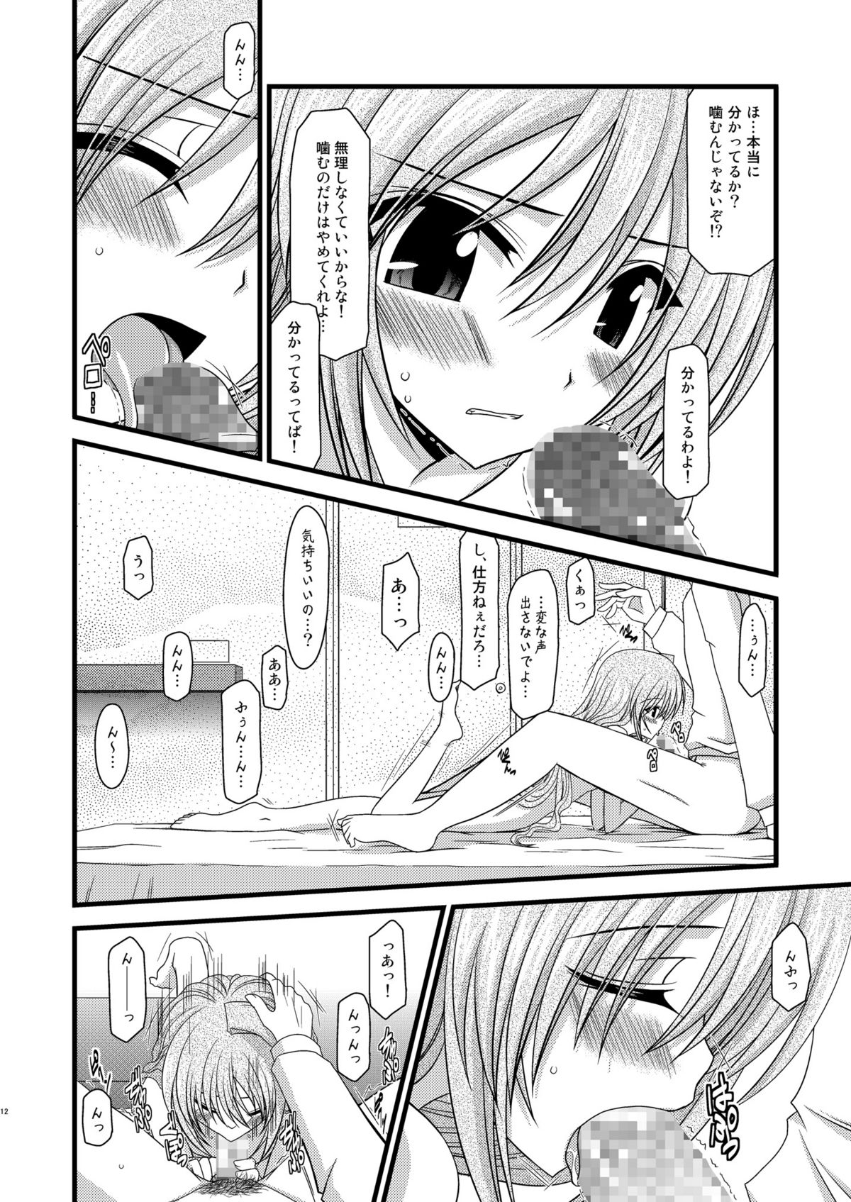 (COMIC1☆3) [Valssu (Charu)] Tora Tora Tora 3! (Toradora!) page 11 full