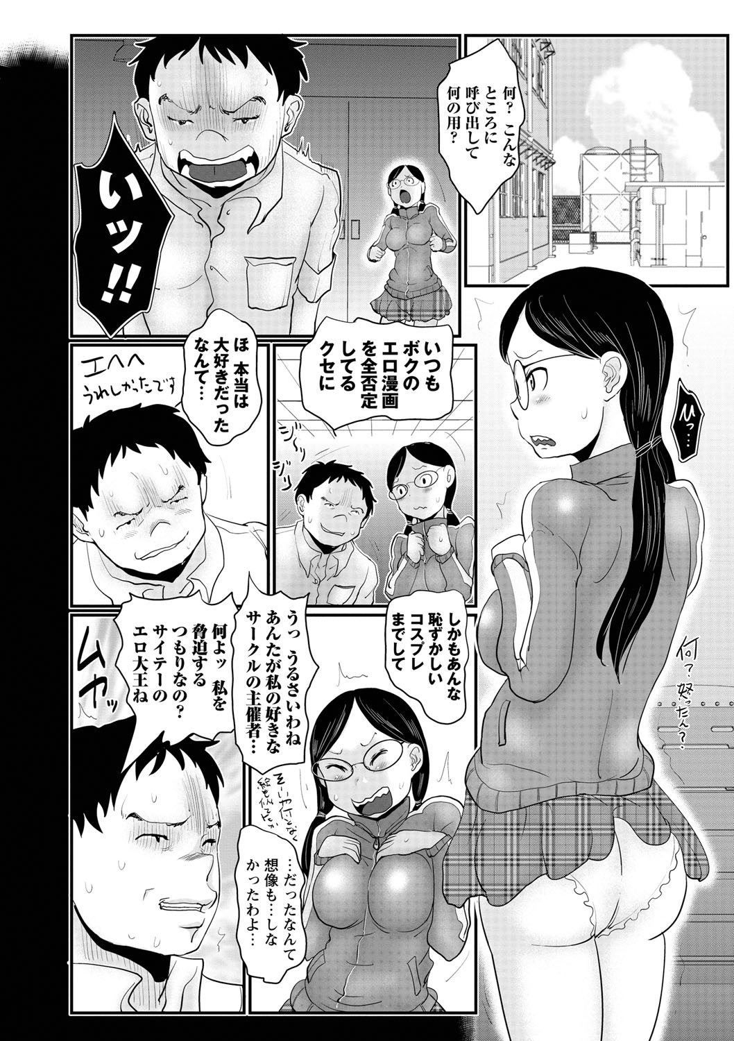 [Mukouyama] Aimai Hentai Jian [Digital] page 163 full