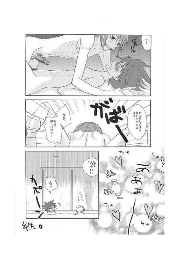 [Tengoku to Djigoku (Ame no Ongaku)] Avec deux apprivoiser (Star Driver) page 21 full