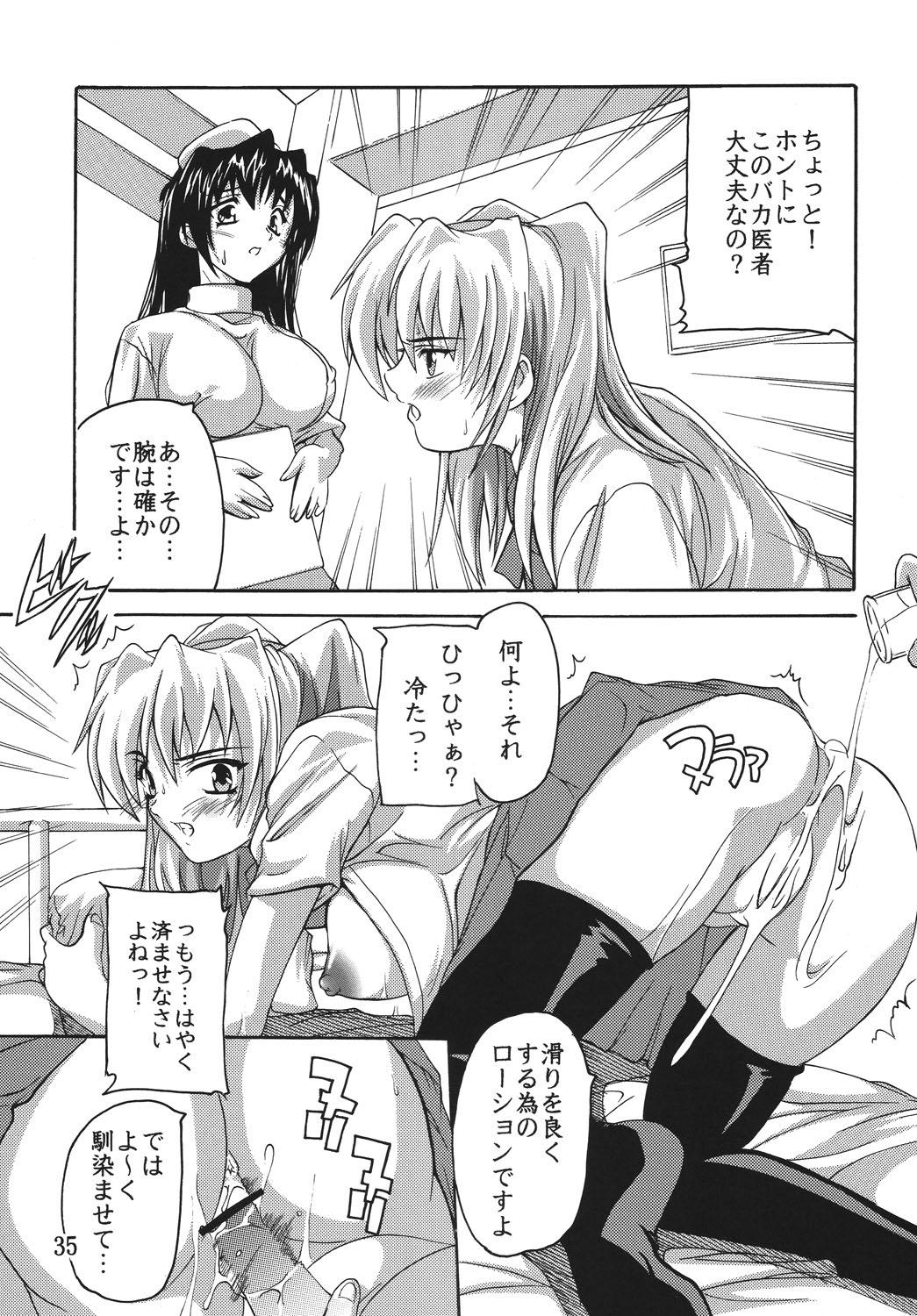 [Studio Q (Natsuka Q-ya)] Chikan Ishi Soushuuhen [Digital] page 35 full