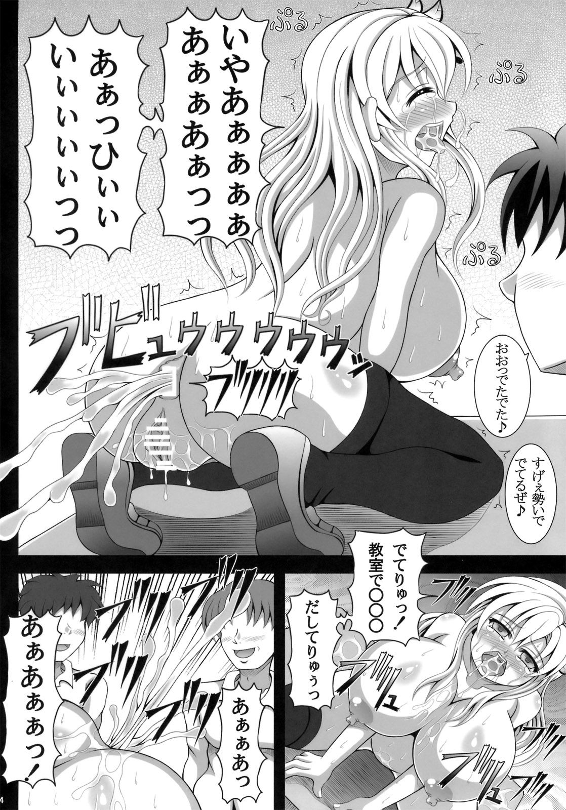 (C81) [Aruma Therapy (Arumaji Nebukuro)] Senakan! 2 (Boku wa Tomodachi ga Sukunai) page 13 full