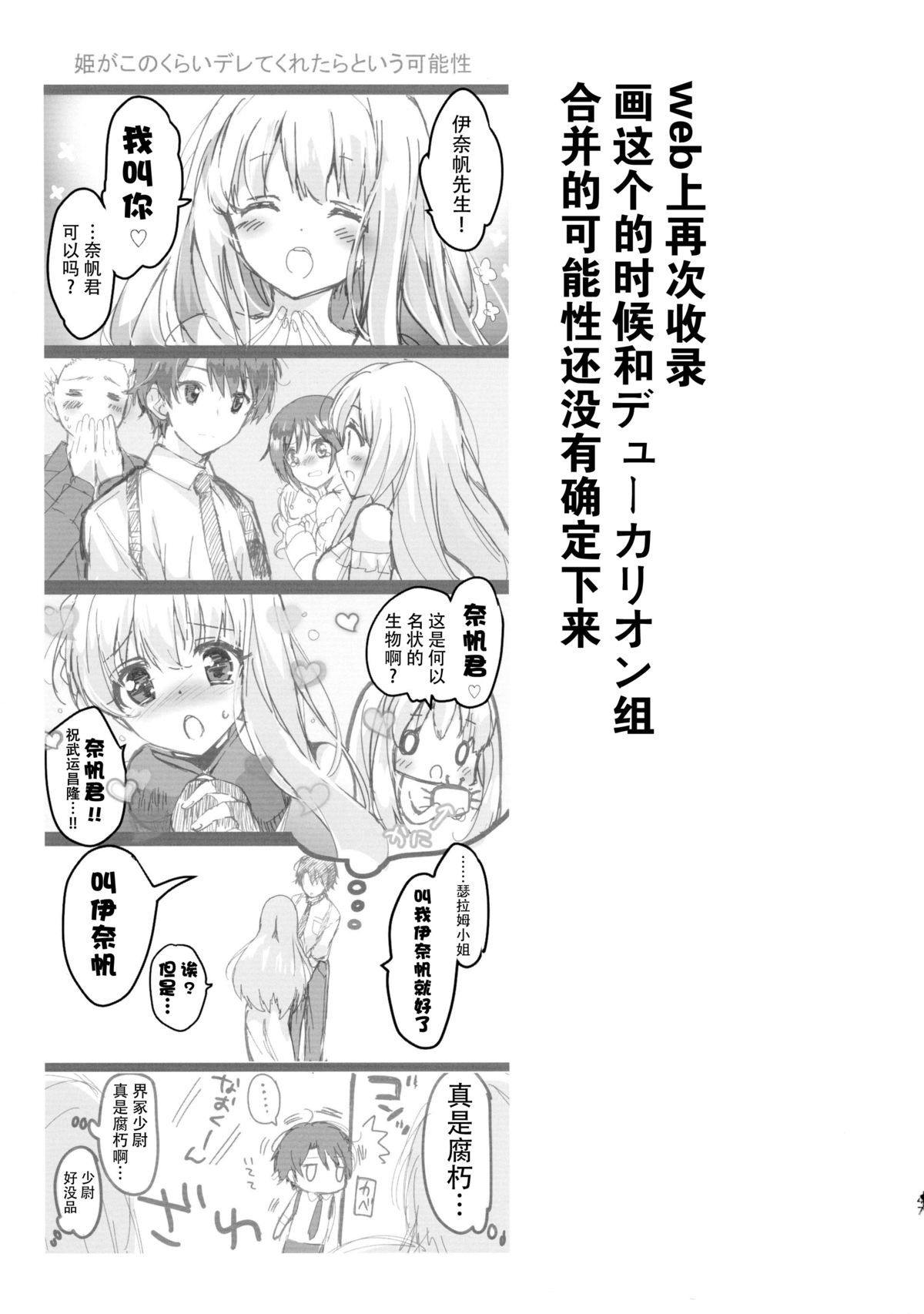 (C88) [Otona Shuppan (Hitsuji Takako)] Chikyuu Kishi no Tsunagi Kata (ALDNOAH.ZERO) [Chinese] [脸肿汉化组] page 47 full