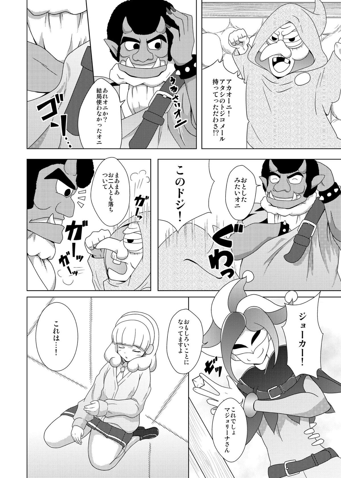 [Acchi no Seikatsu (Sado)] Bad End Yayoi-chan! (Smile PreCure!) [Digital] page 5 full