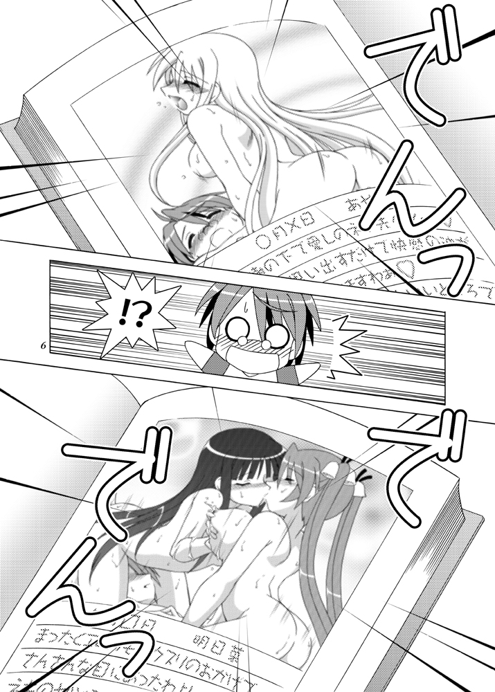 [ARCTIC PAN (Shaa Peipei)] Limit Break! (Mahou Sensei Negima!) [Digital] page 5 full