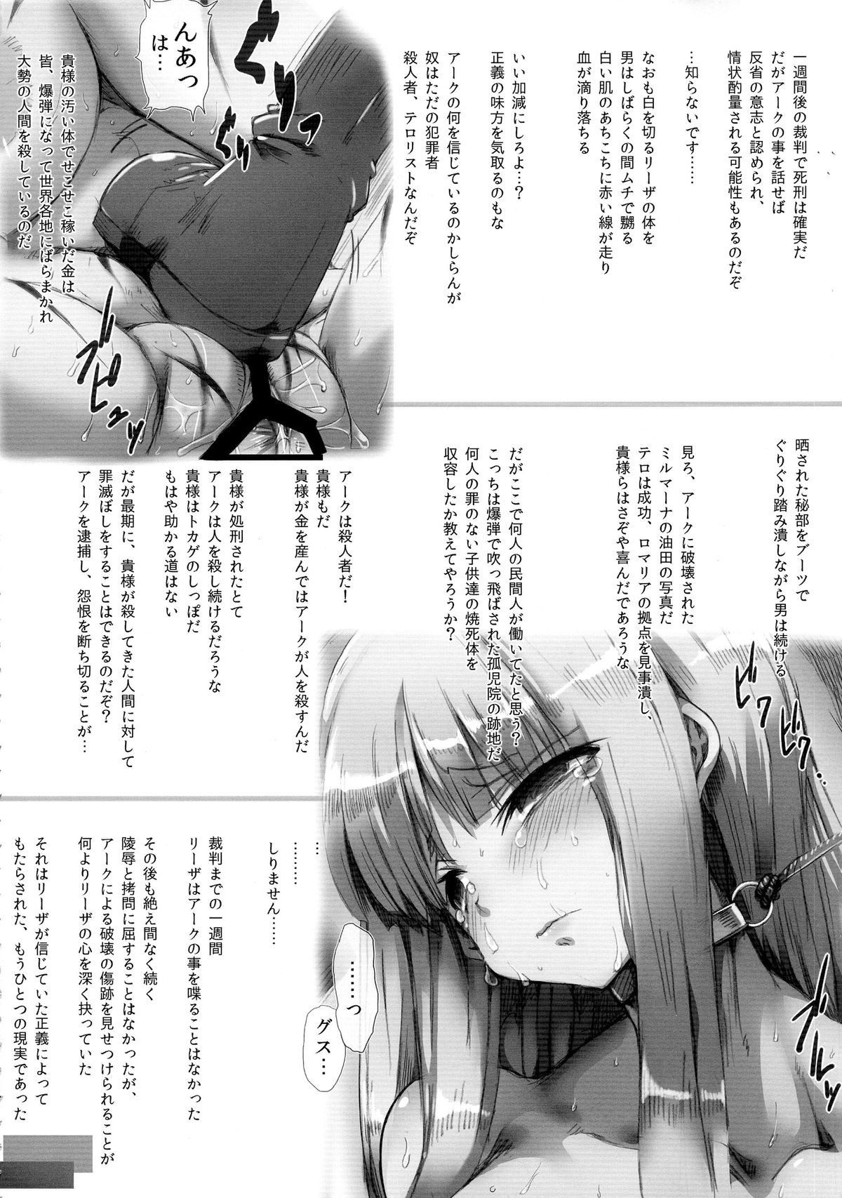 (C87) [GREAT Acta (tokyo)] Horn no Majo Tsukamaeta (Arc The Lad) page 9 full