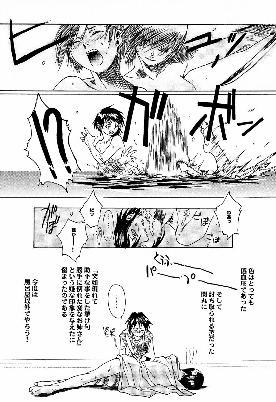 [TEX-MEX (Hiroe Rei)] game of death (Various) page 12 full