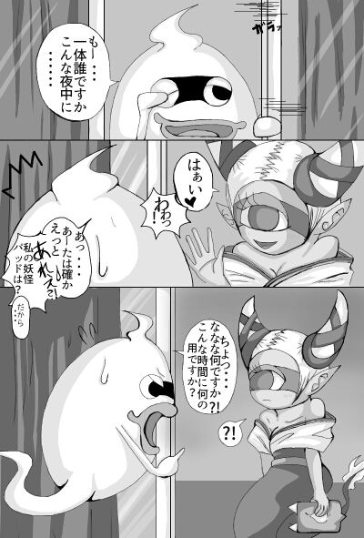 [Molasses Q] Whisper x Fumin (Youkai Watch) page 3 full