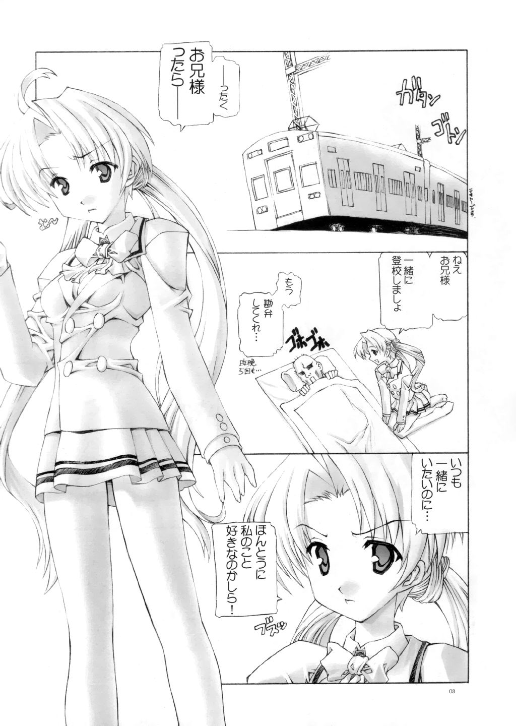 (CR33) [Kasakigumi (Kasaki'03)] Sakuya no 3 (Sister Princess) page 3 full