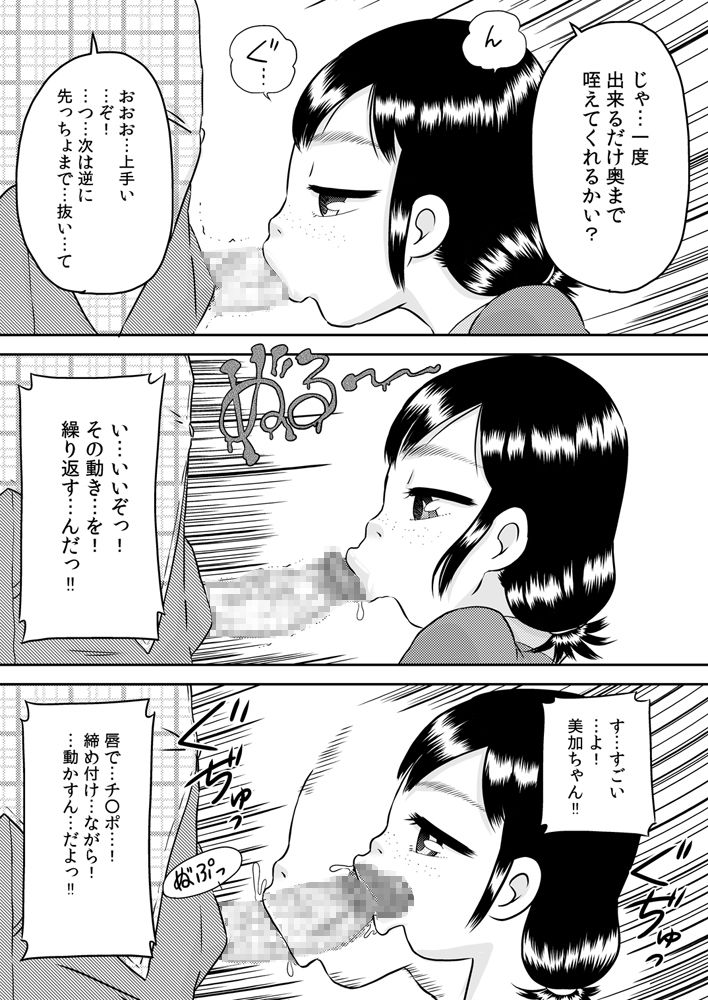 [Calpis Koubou (7ten Paoki)] Meikko no Okuchi ~Nonomiya Mika~ page 25 full