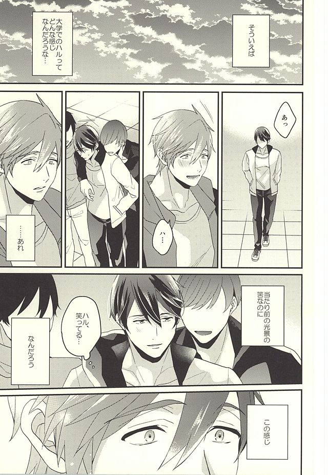 (HaruCC20) [Kounetsu (Soyane)] Tokyo Love Phrase (Free!) page 16 full